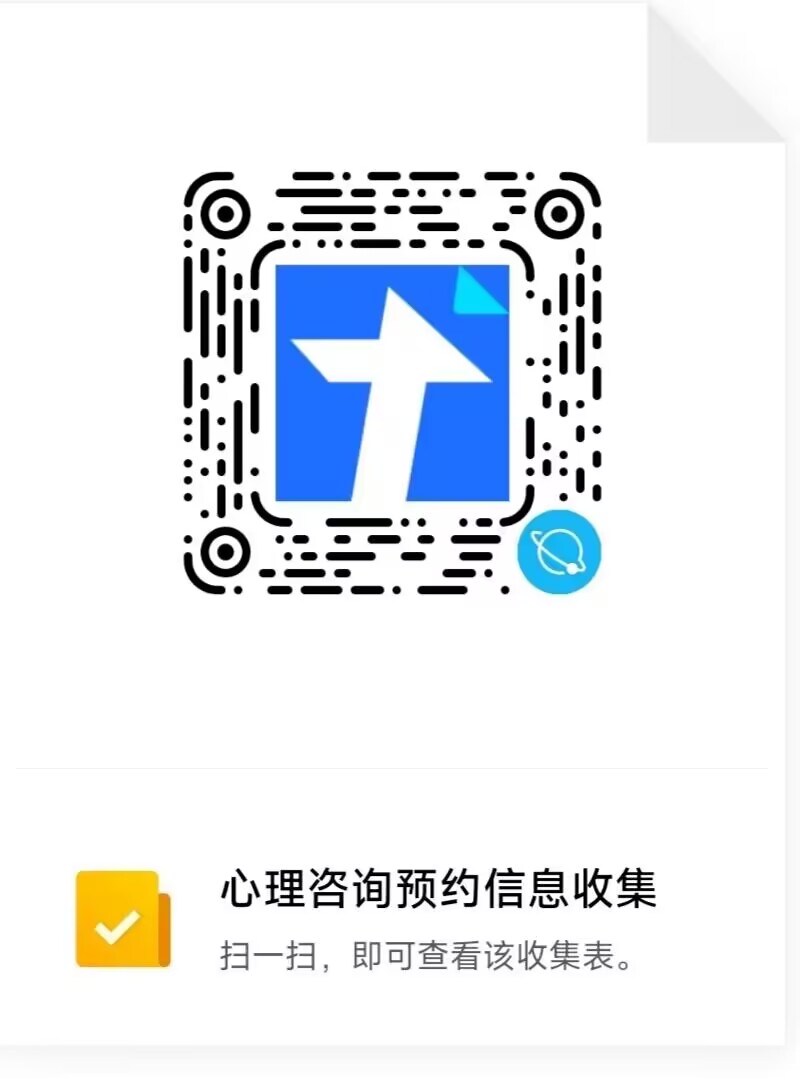 成都文理学院2023-2024学年第二学期期末心理咨询室开放通知