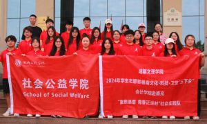 【会计】会计学院举行2024年暑期社会公益实践活动出征仪式