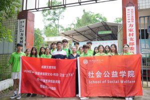 【传演】传媒与演艺学院完成2024年全国大学生暑期文化科技卫生“三下乡”社会实践活动