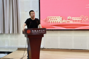 【文法】文法学院举行第二十一届师生运动会动员大会