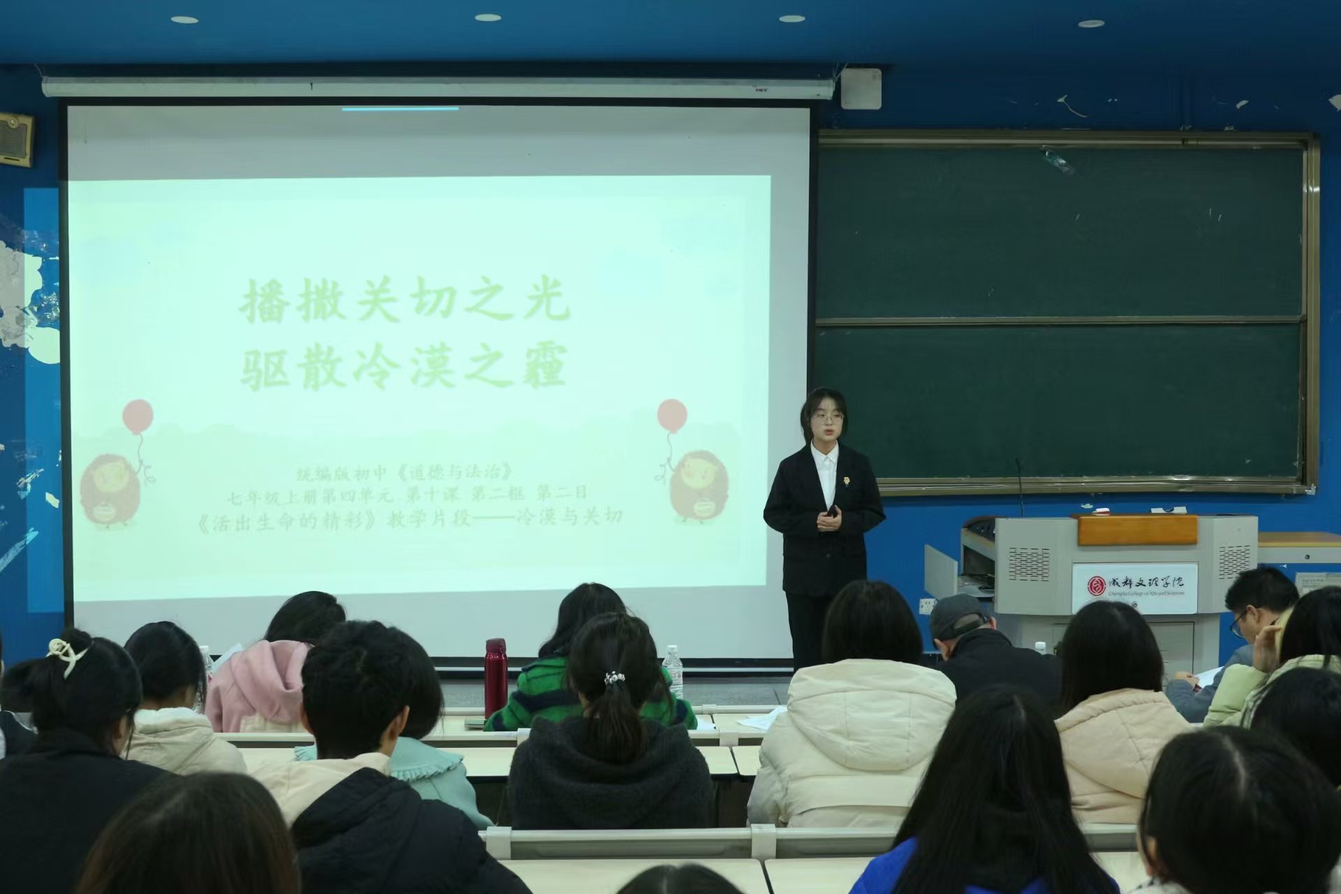 【马院】马克思主义学院顺利举行第二届师范生教学技能大赛