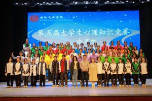 第五届大学生心理知识竞赛决赛顺利举行
