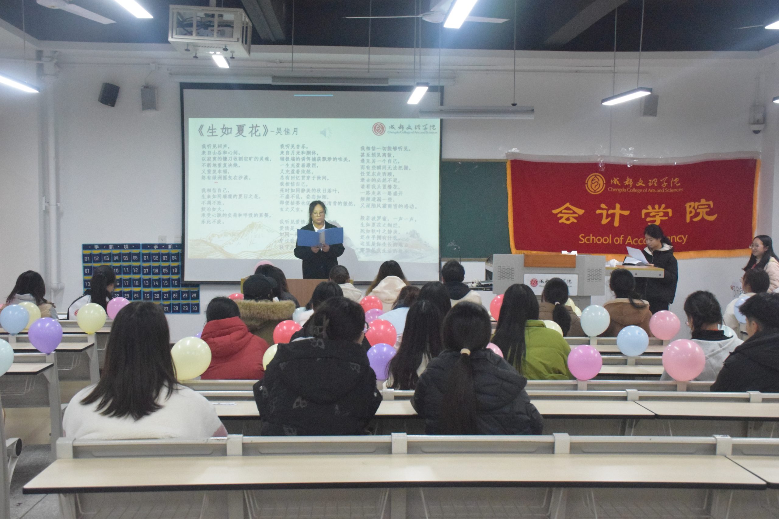 【会计】会计学院第一届“青年诵”诗歌大赛圆满落幕