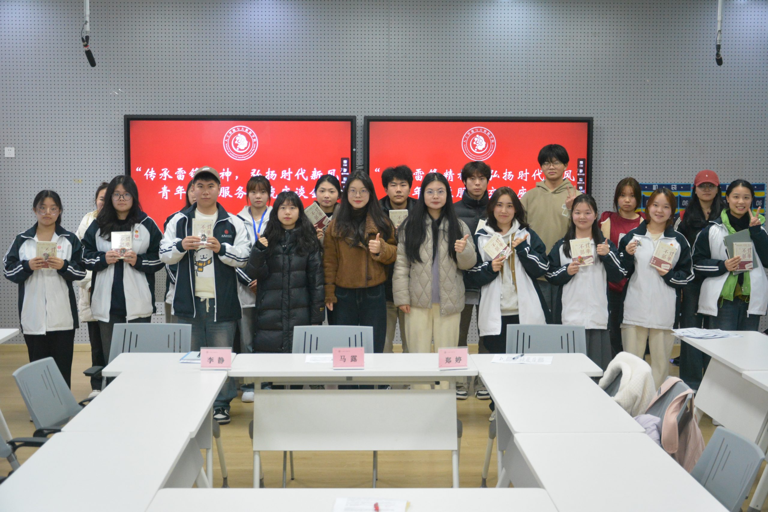 【智数】人工智能与大数据学院召开“宣扬雷锋精神,弘扬时代新风”的志愿活动交流座谈会