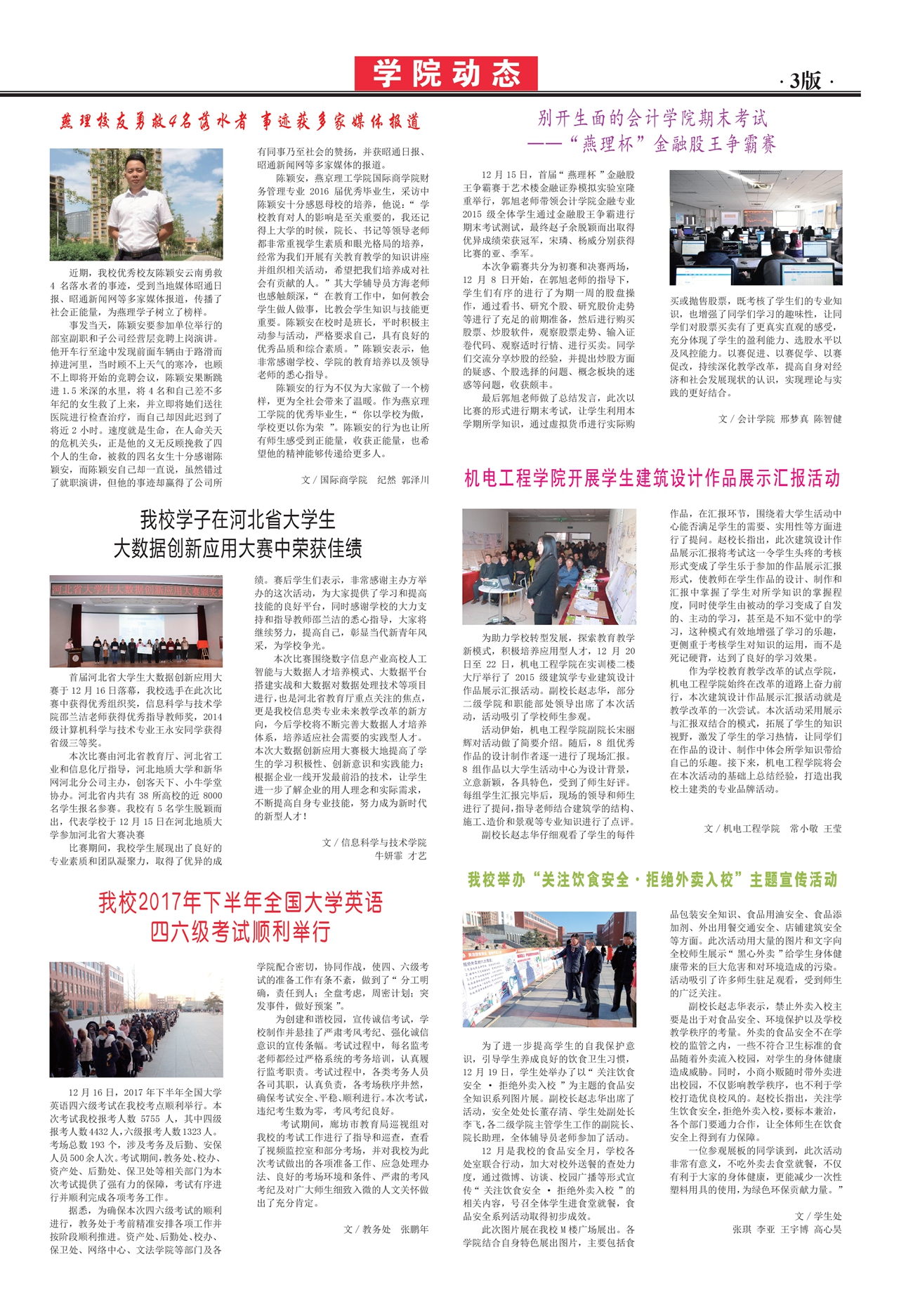 173-2-3-01_副本3版.jpg