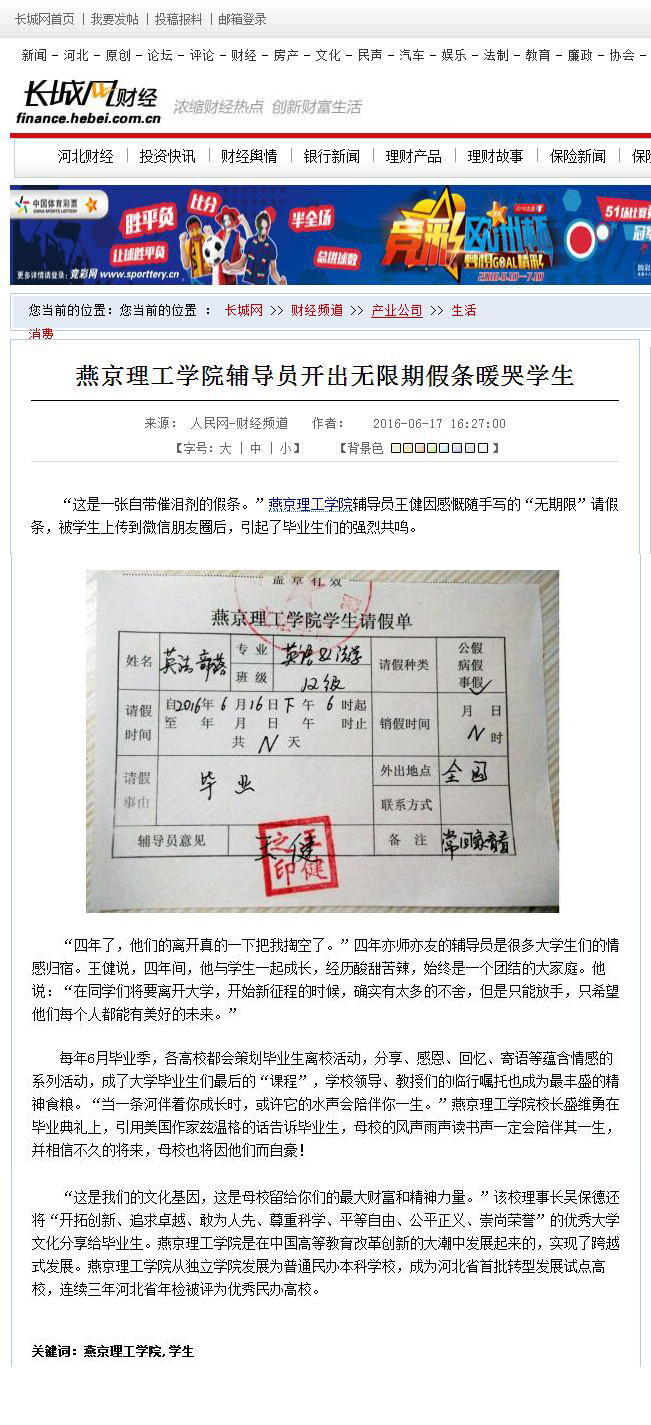 长城网.jpg