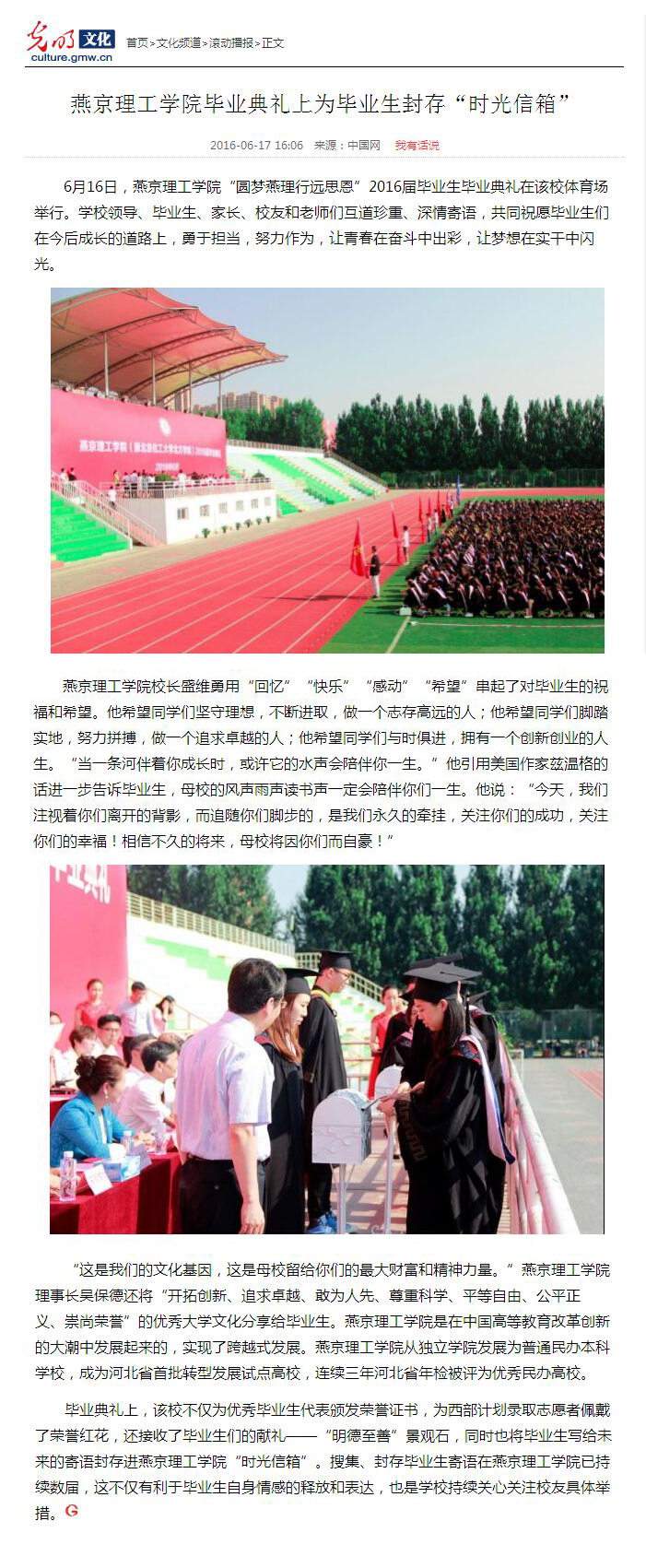 光明网.jpg