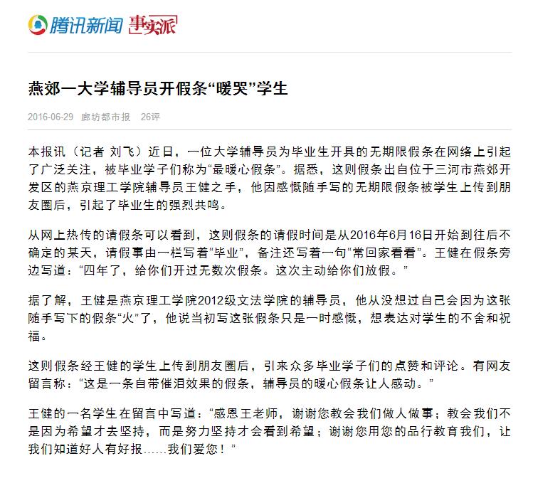 腾讯网.jpg