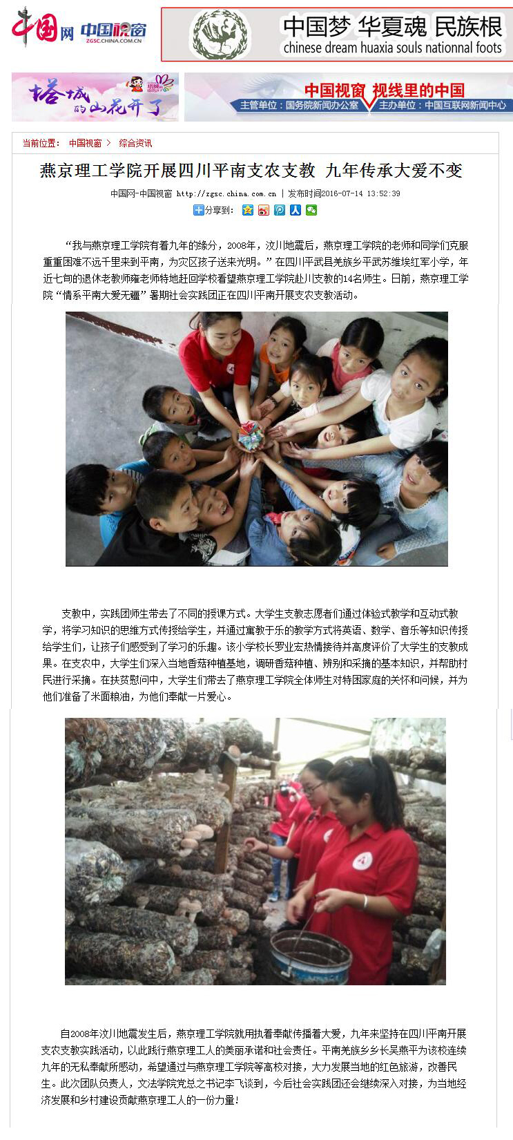 中国网.jpg