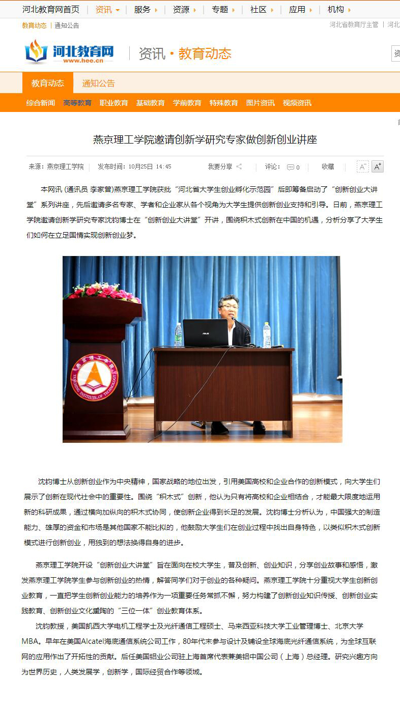 创新创业讲座.jpg
