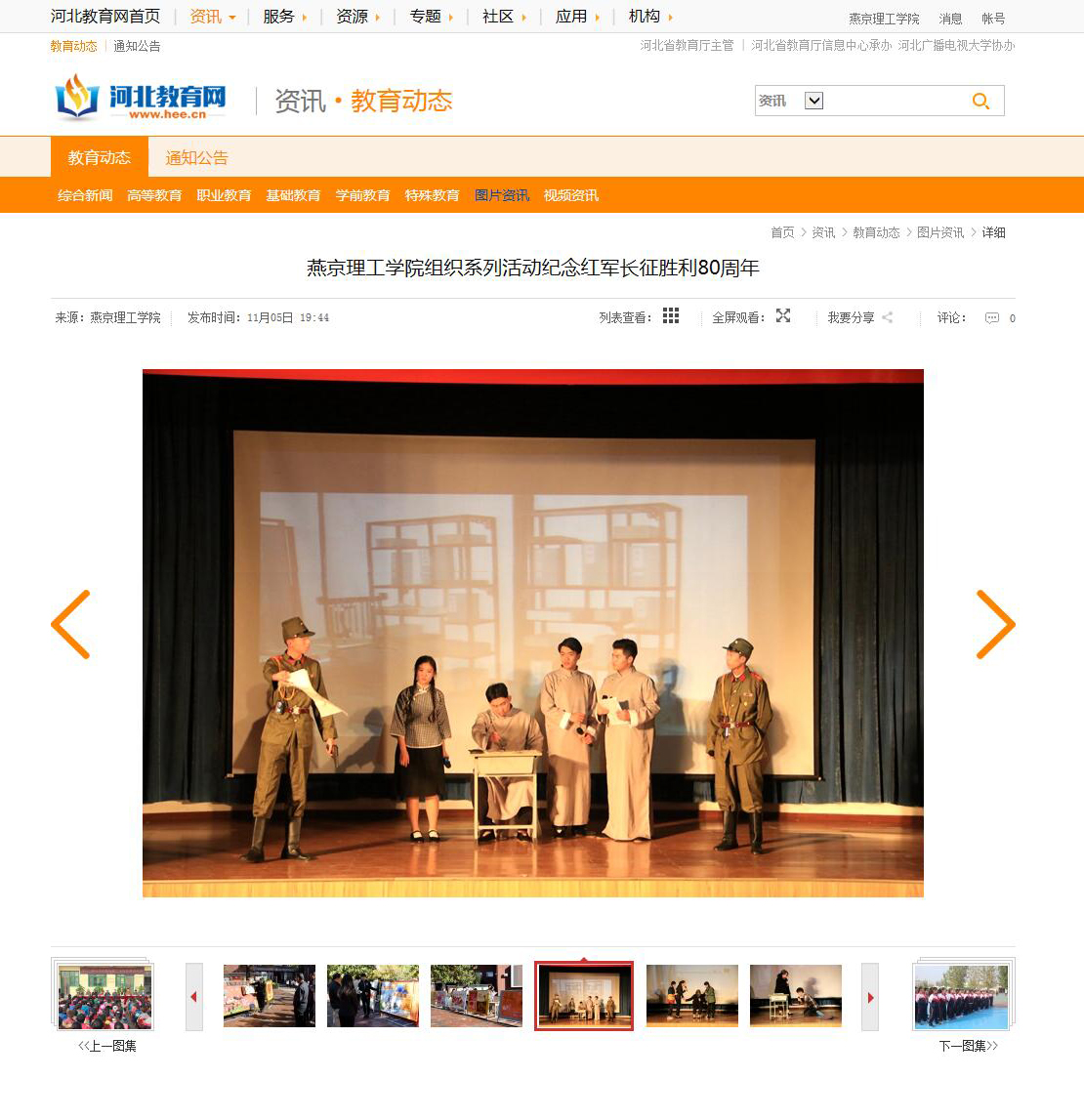 河北教育网.jpg