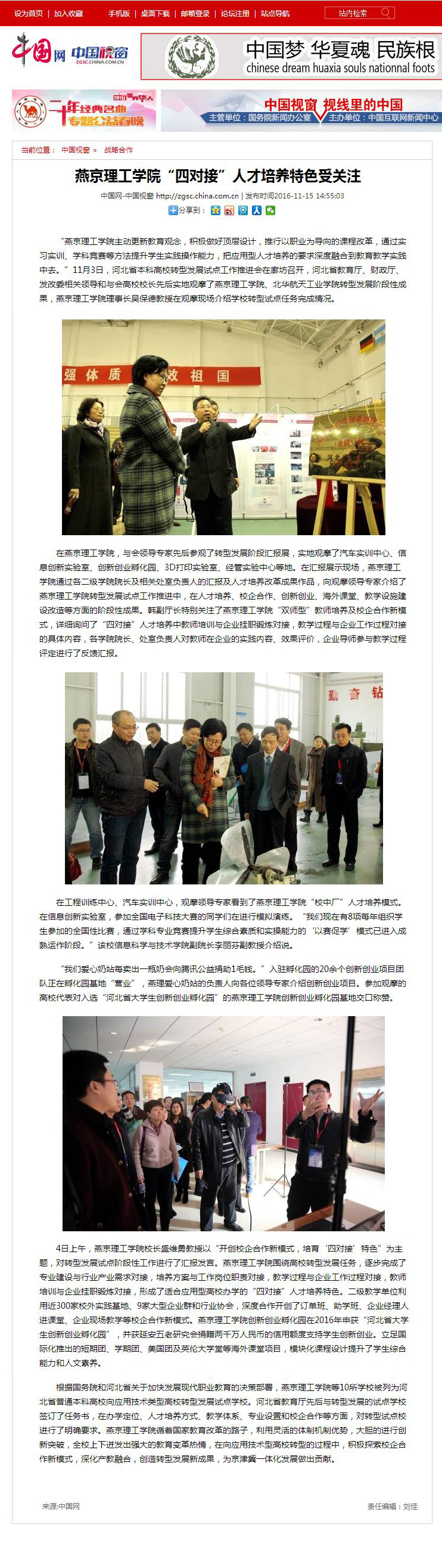 中国网.jpg