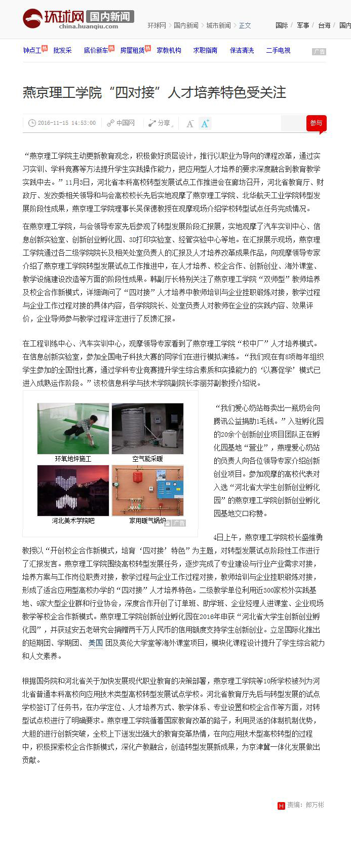 环球网.jpg