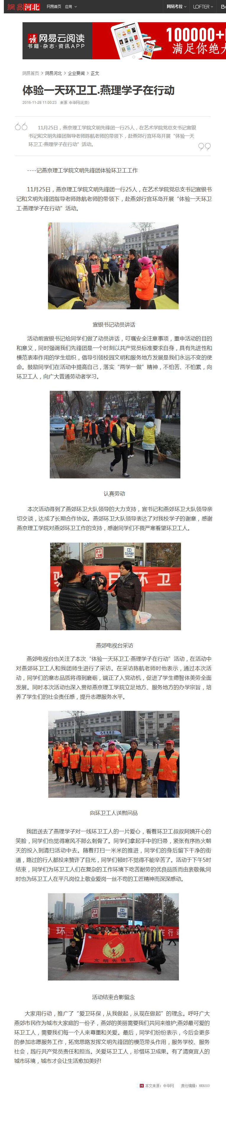 网易.jpg