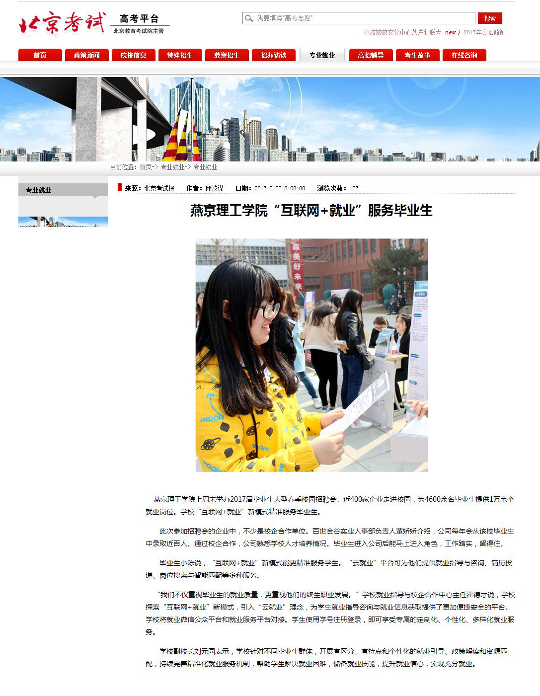 北京考试网.jpg
