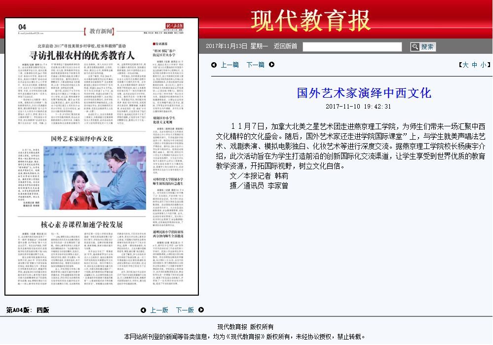 国外艺术家演绎中西文化.png