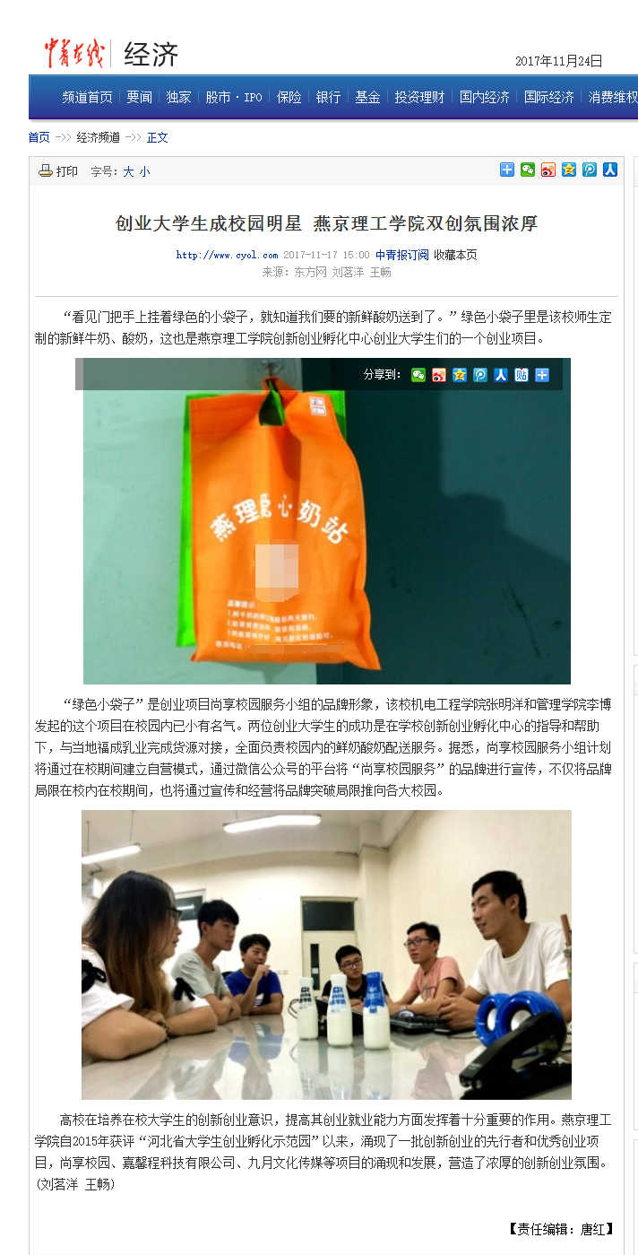 创业大学生成校园明星 燕京理工学院双创氛围浓厚-经济频道.png