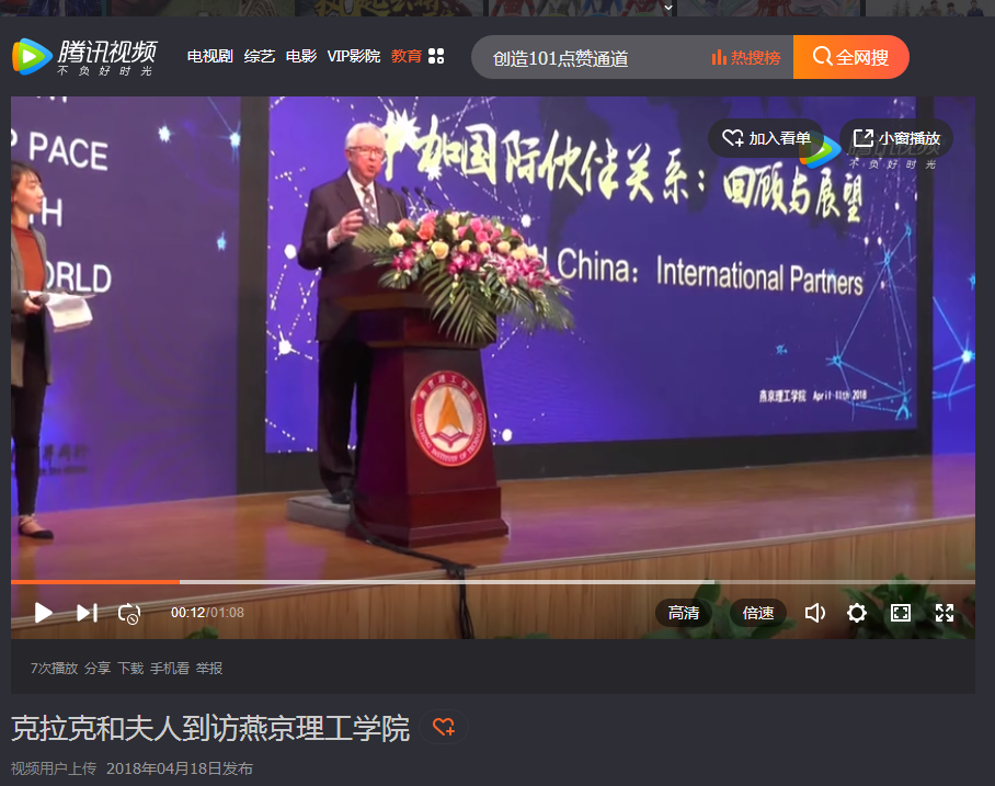 克拉克和夫人到访燕京理工学院_腾讯视频.png
