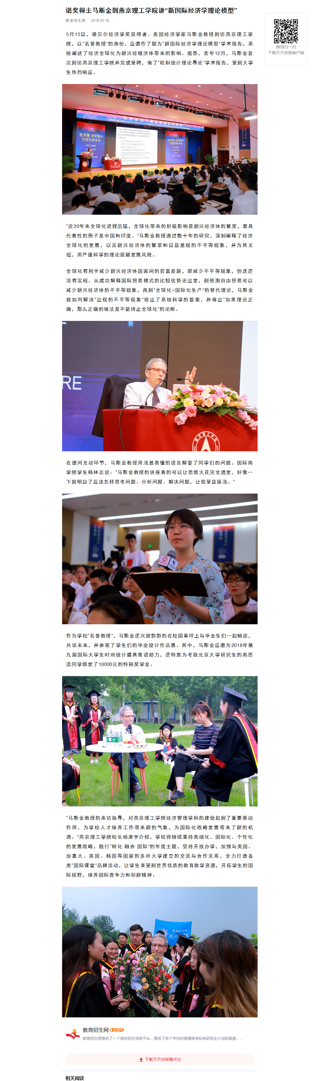 天天快报.png