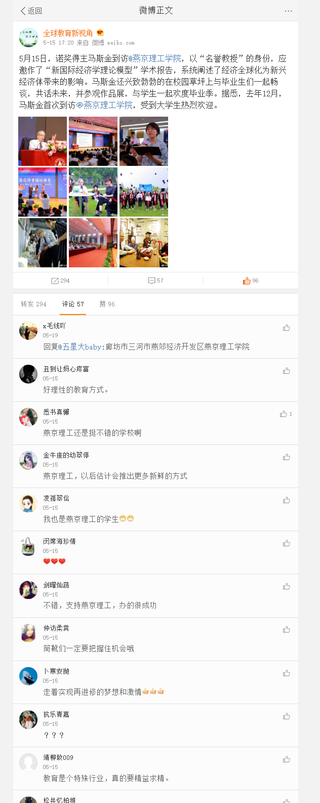 微博正文 - 微博HTML5版.png
