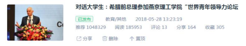 一点资讯.png