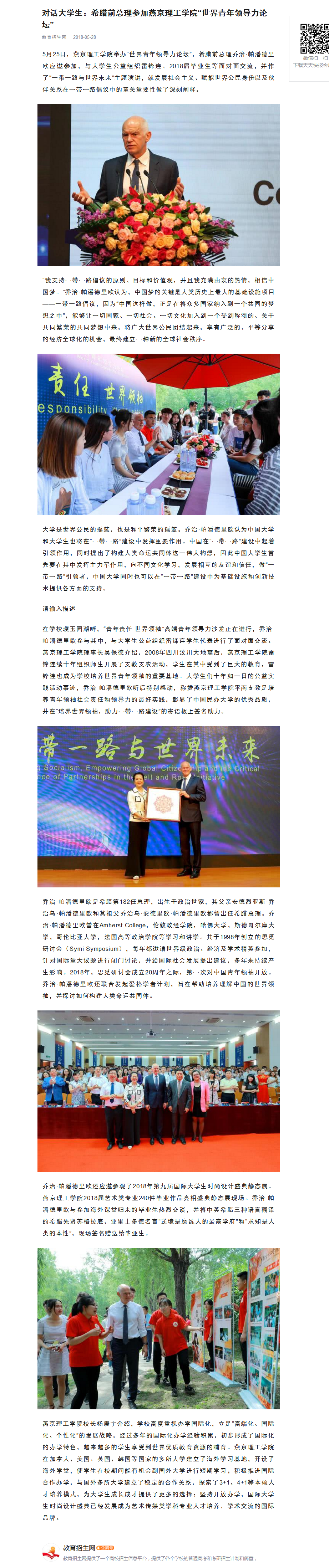 天天快报.png