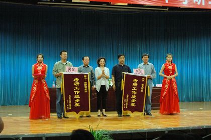 考研工作进步单位.JPG