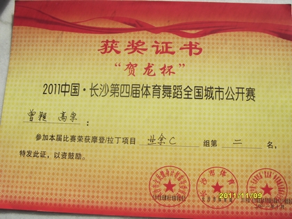 A20111110011.JPG