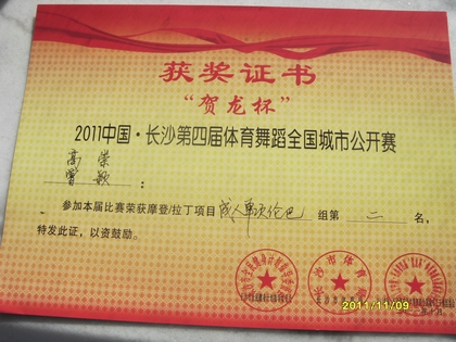 A20111110010.JPG
