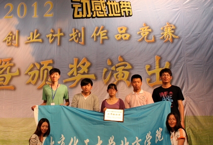 A20120601007念.jpg