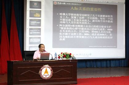 国际催眠协会副秘书长、卫生部药防协会督导专家、中国心理咨询专家赵冬彬在进行人际关系讲座.jpg