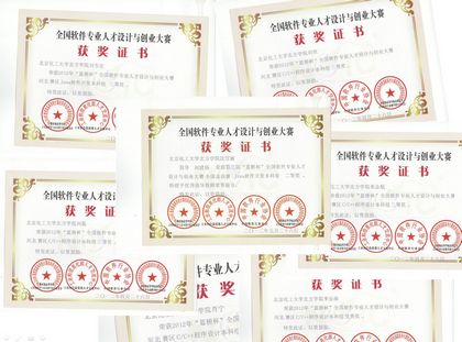 蓝桥杯获奖证书汇总.jpg