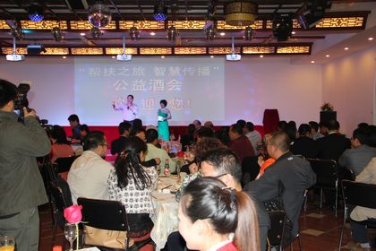 酒会全场.jpg