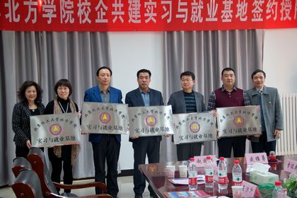校领导和授牌企业合影.jpg