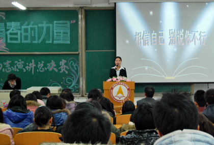 选手正在演讲.JPG