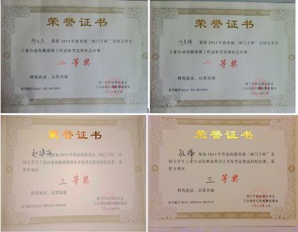 获奖证书_副本.jpg