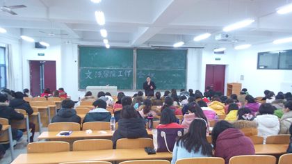 文法院大会_副本.jpg