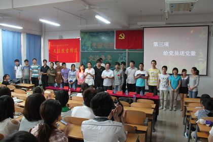 佩戴党徽.JPG