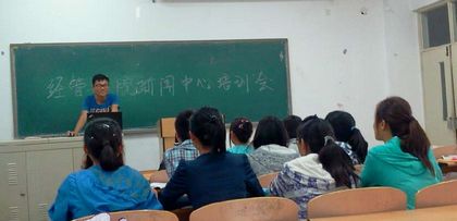 经管学院培训会现场1.jpg