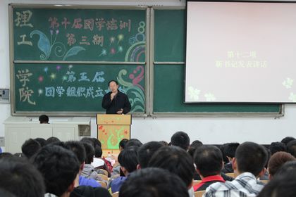 靳书记讲话.jpg