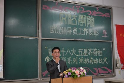 刘鹏飞书记总结发言 上稿.jpg