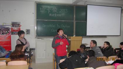 我校毕业生分享自己在迪卡侬的成长经历 上稿.jpg