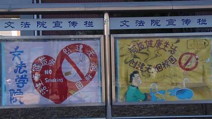禁烟展板 上稿.jpg