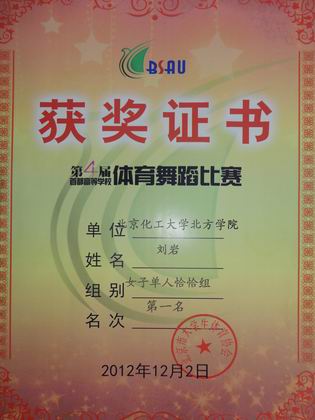 证书  上稿.jpg