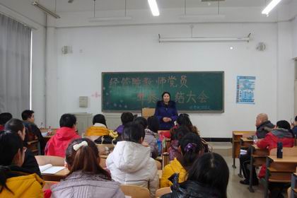 经管院全体教师党员大会现场 上稿.jpg