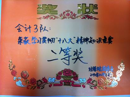 获奖证书 上稿.jpg