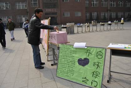 王道恒书记投票  上稿.jpg
