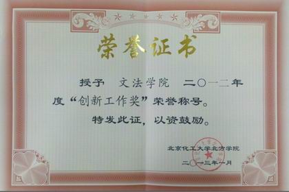 奖状 上稿.jpg