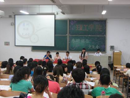 考研经验交流会现场 上稿.jpg