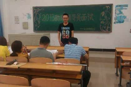助理辅导员面试 上稿.jpg